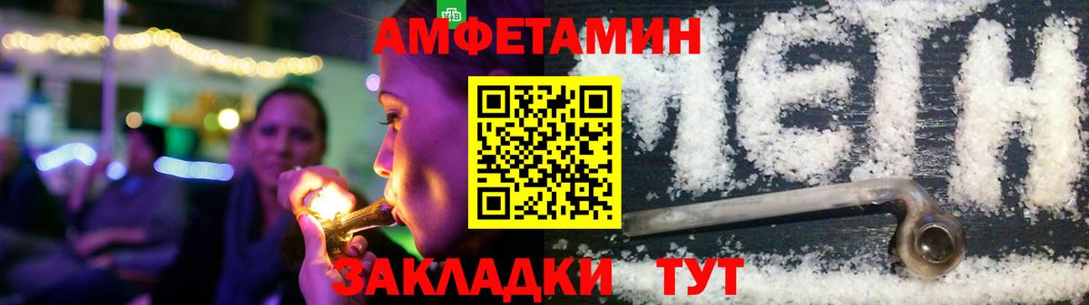 АМФЕТАМИН Розовый Жигулёвск