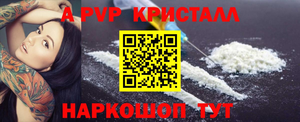 A PVP СК  Alpha PVP VHQ  Жигулёвск  Вход с VPN 