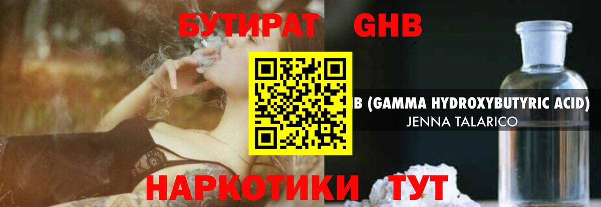 Жигулёвск  Бутират вода  Вход с VPN 