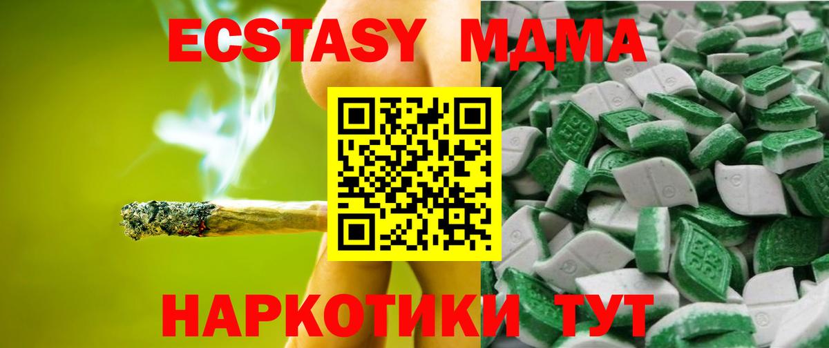 ЭКСТАЗИ VHQ  ЭКСТАЗИ mix  Вход с VPN  Жигулёвск 