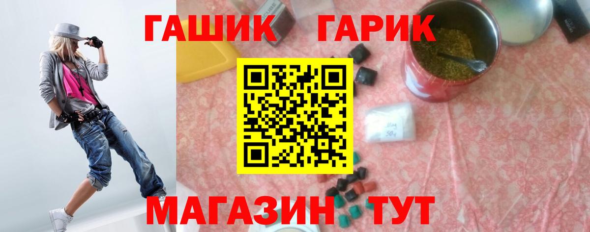 ГАШИШ 40% ТГК  Вход с VPN  ГАШ Cannabis  Жигулёвск 