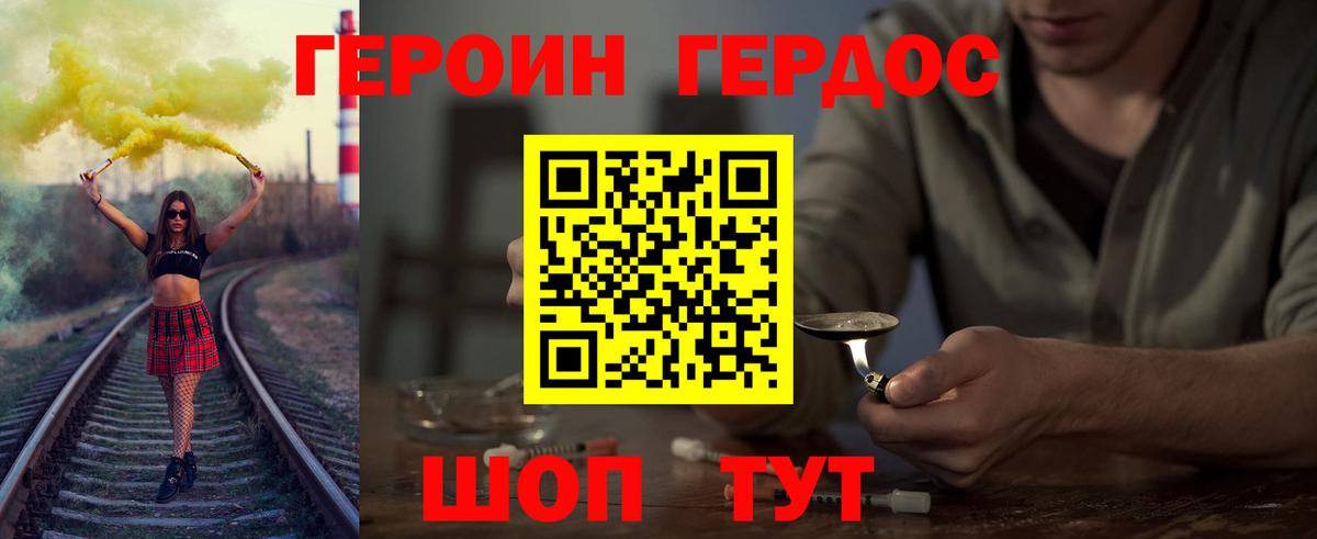 Жигулёвск  Героин VHQ  Героин  Вход с VPN 