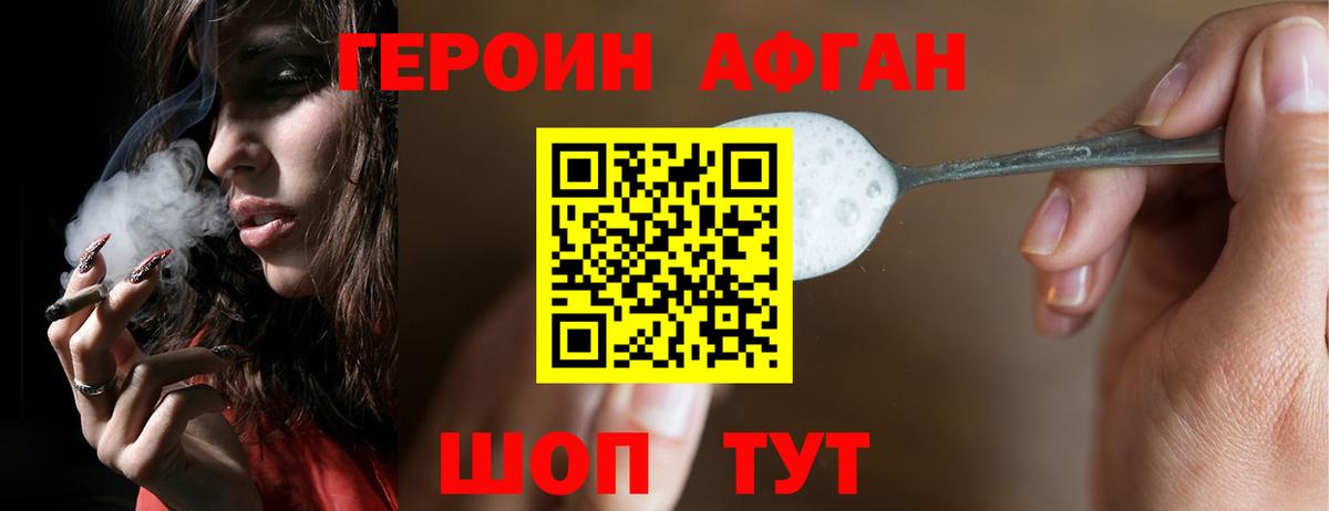 Героин Heroin Жигулёвск
