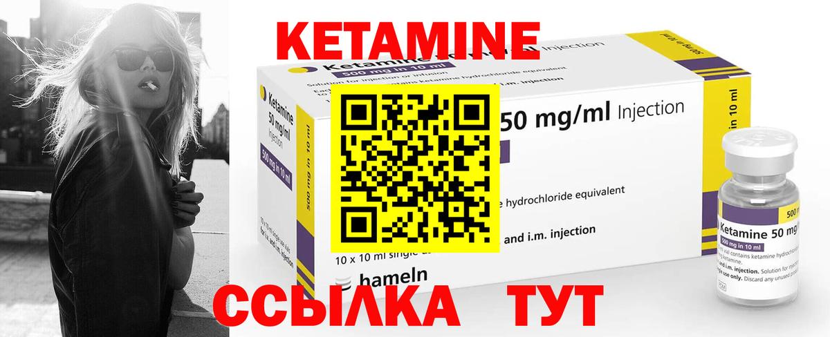 КЕТАМИН ketamine  Кетамин ketamine  Жигулёвск  Вход с VPN 