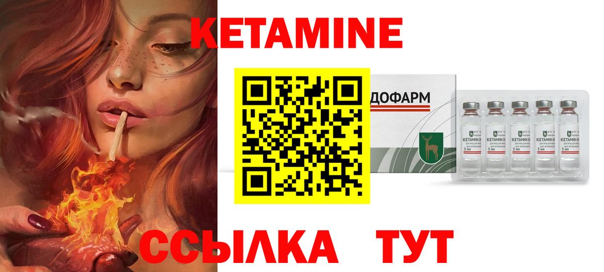 КЕТАМИН VHQ Жигулёвск