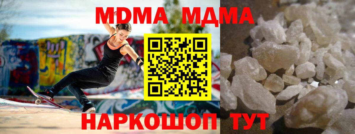 МДМА crystal  Вход с VPN  МДМА  МДМА crystal  Жигулёвск 