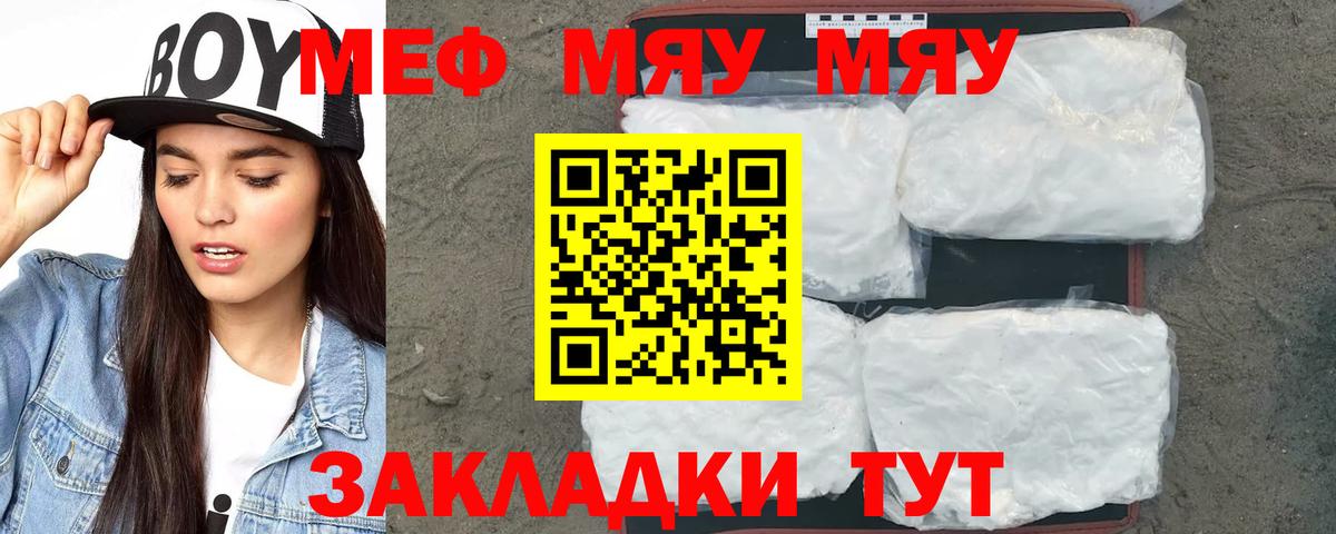 Жигулёвск  МЕФ VHQ  Вход с VPN  МЕФ  МЕФ мука  Меф 