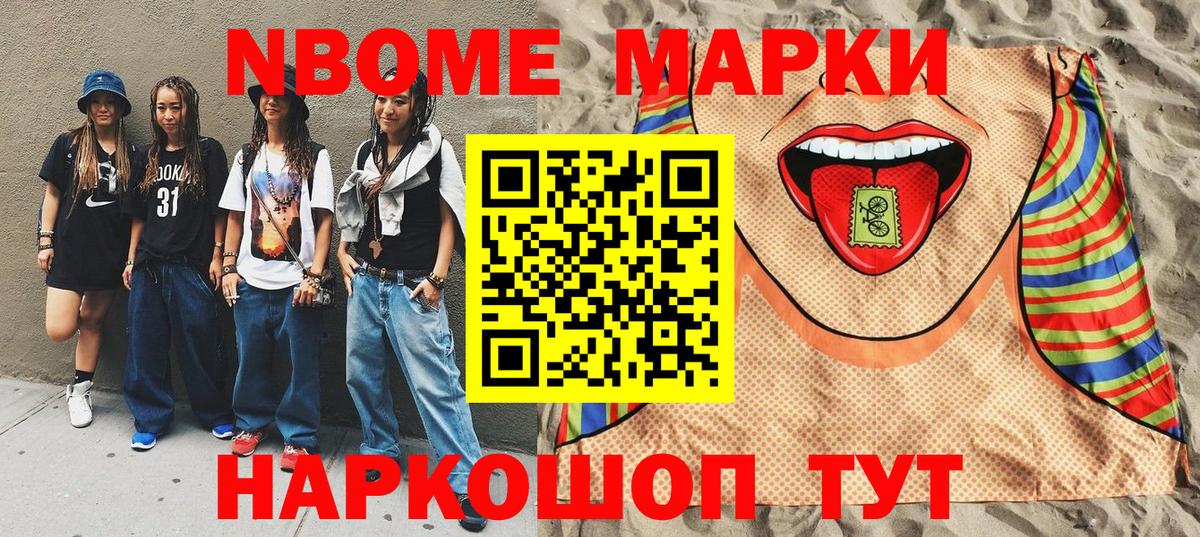 Наркотические марки 1,5мг  Вход с VPN  Жигулёвск 