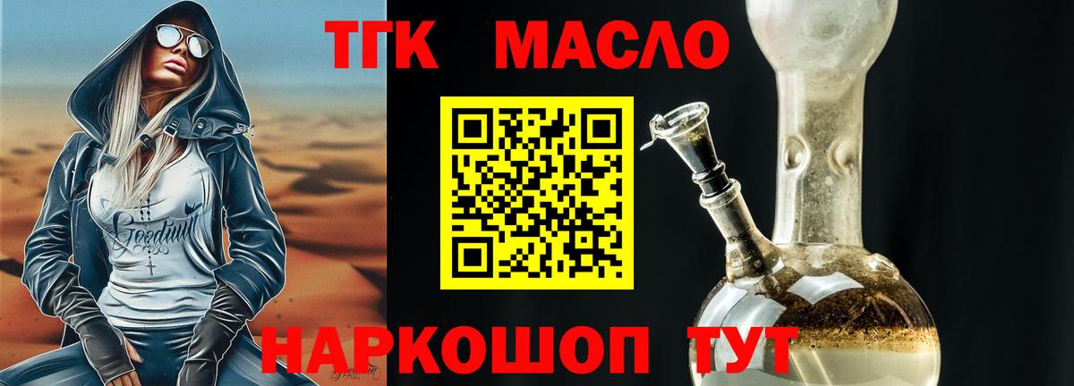 Жигулёвск  ТГК концентрат  Вход с VPN 